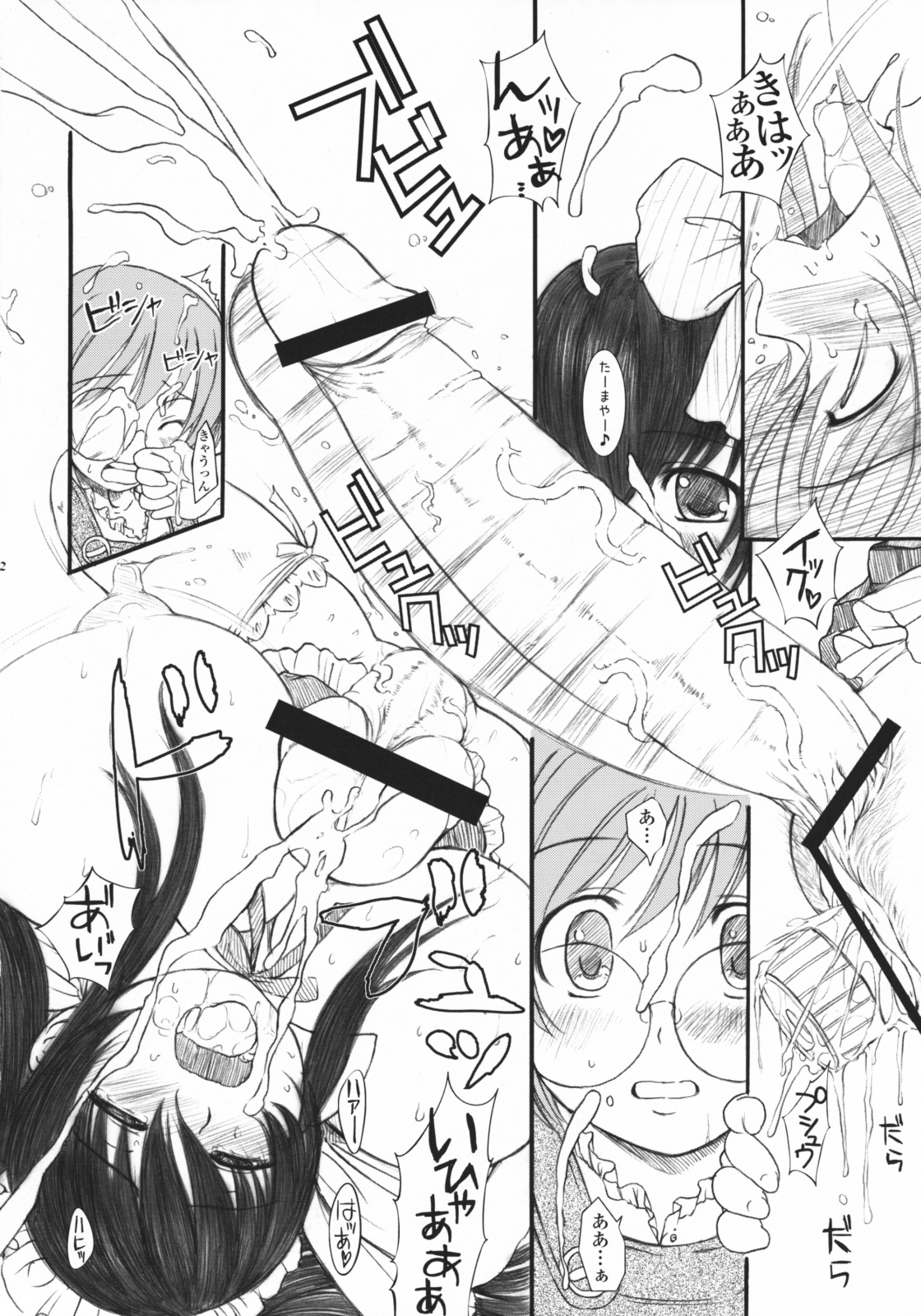 Kesson Shoujo Next 01 page 11 full