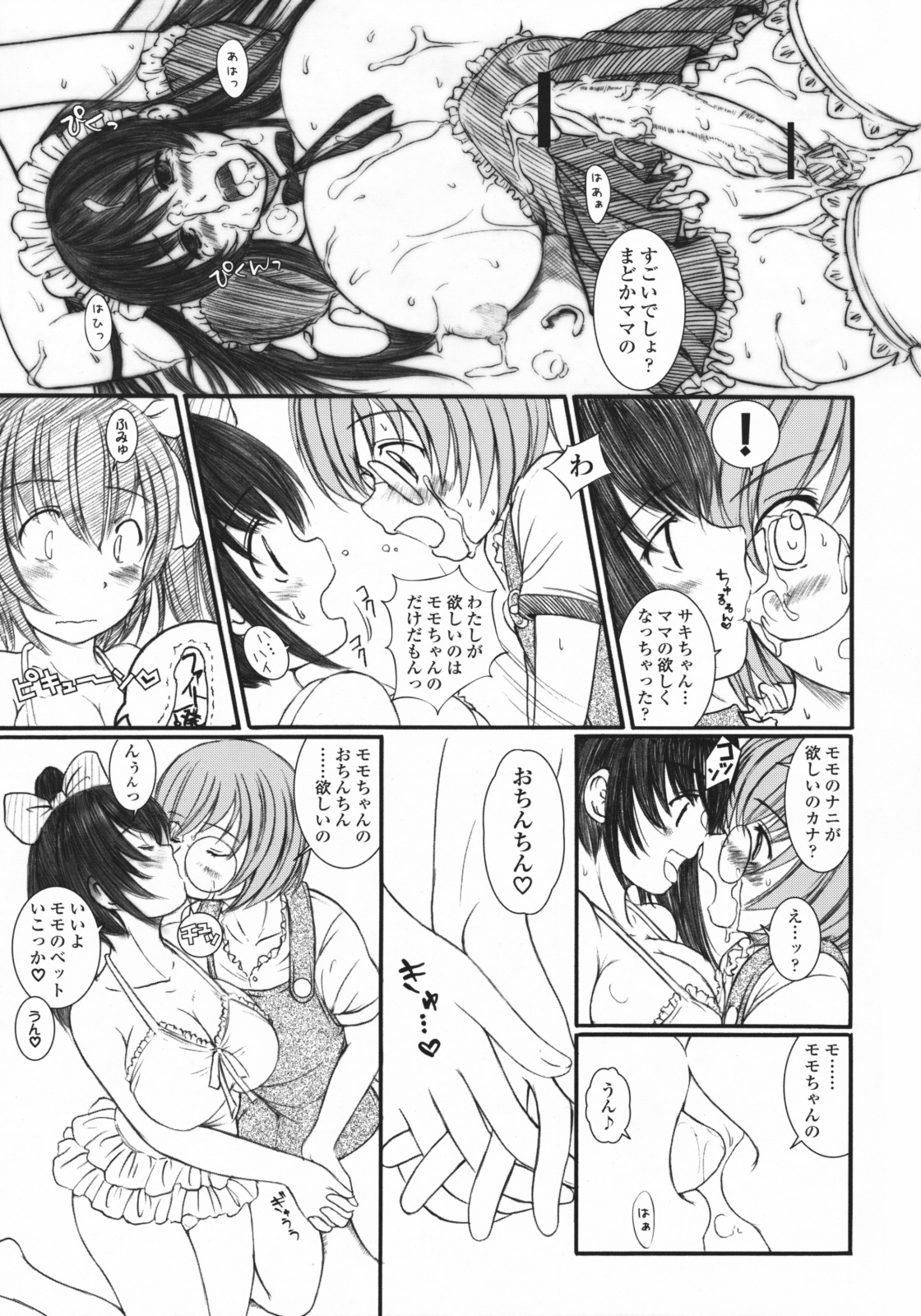 Kesson Shoujo Next 01 page 12 full