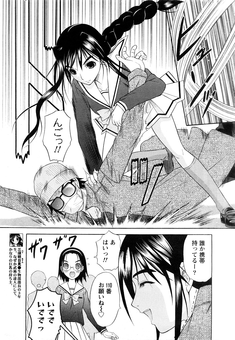Comic Marble Vol.9 page 10 full