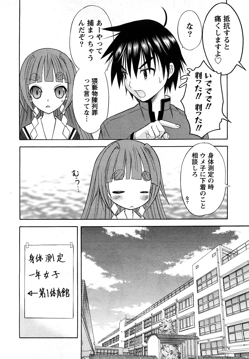 Comic Marble Vol.9 page 11 full