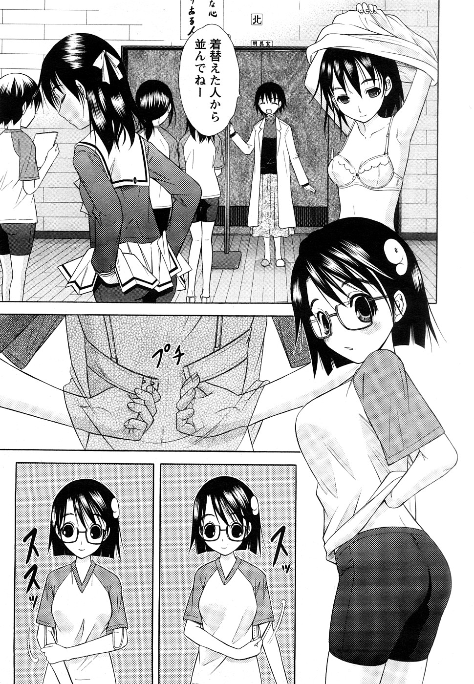 Comic Marble Vol.9 page 12 full