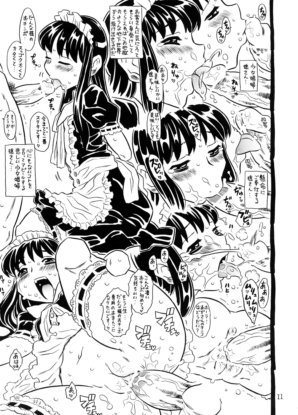 Yura Yura Choppiri page 10 full