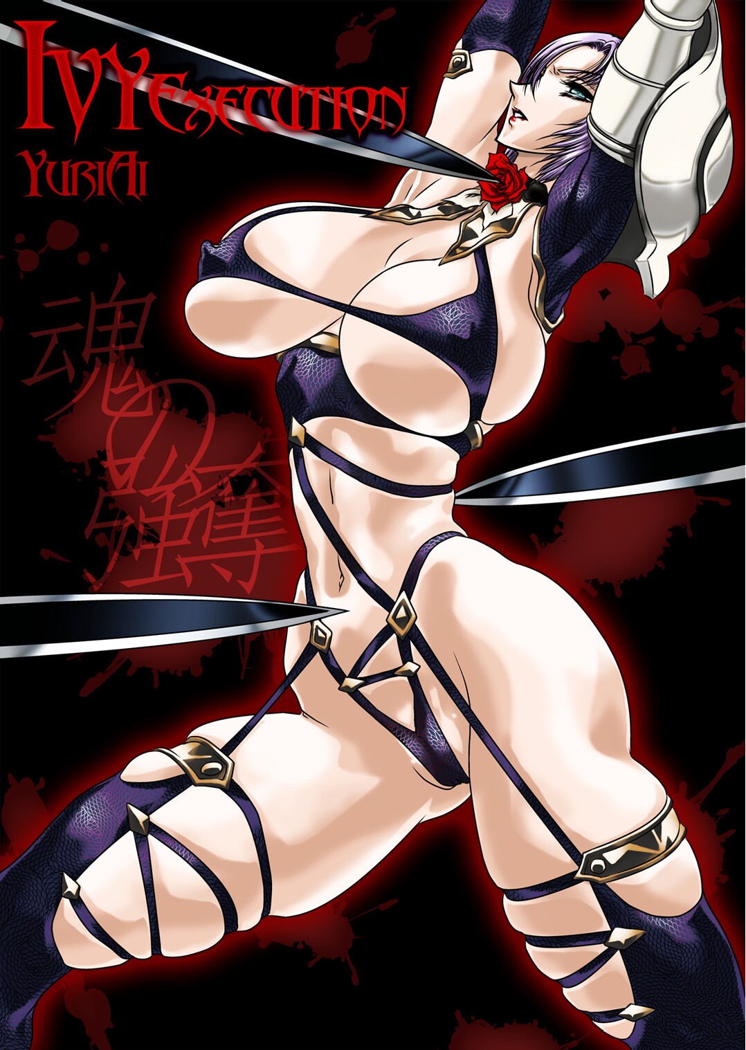 Ivy Execution page 1 full