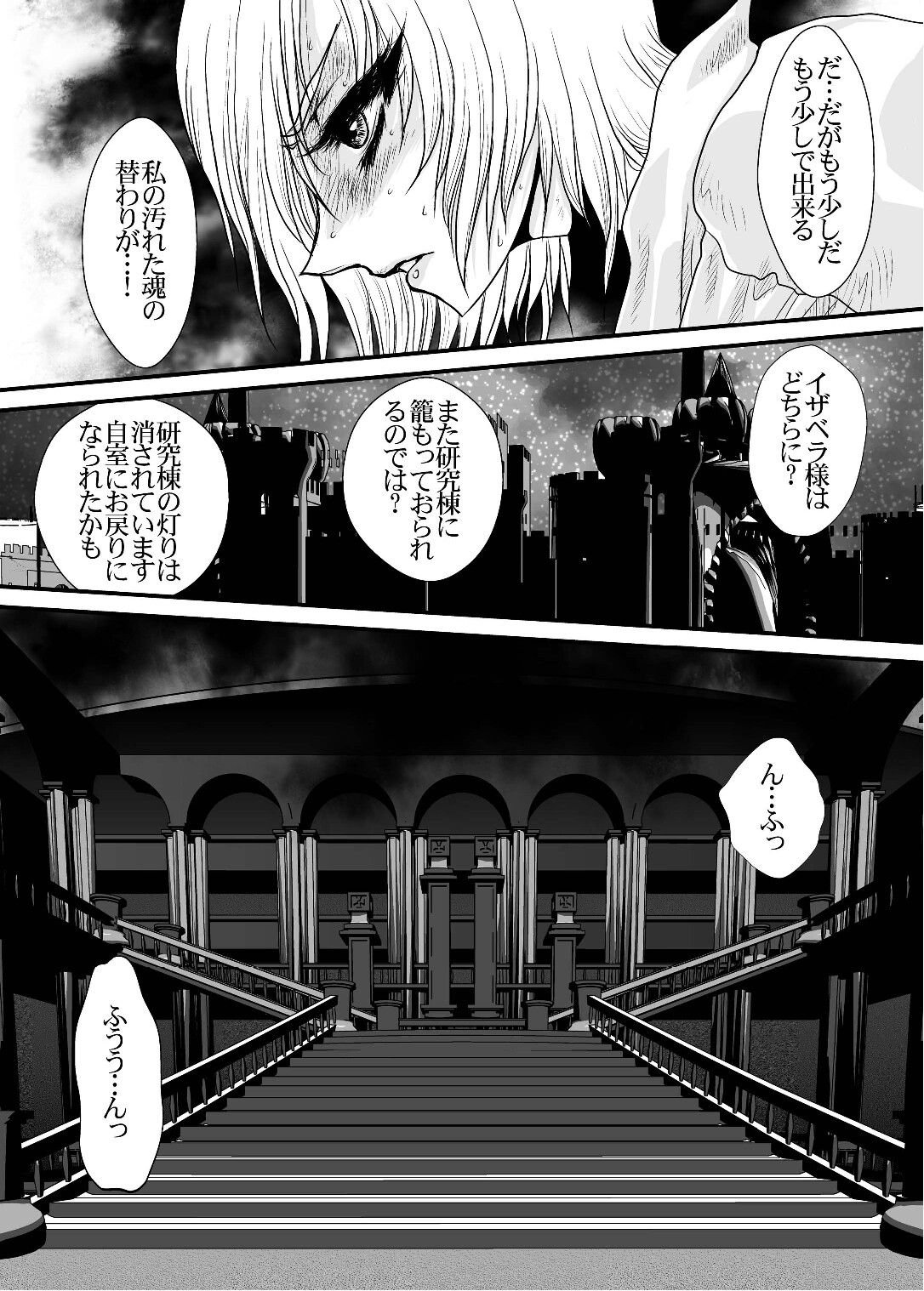 Ivy Execution page 10 full