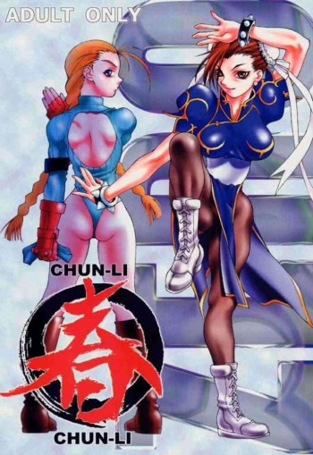 (C56) [Shinchintaisha Company (Satou Takahiro, Satou Tomonori, Yamauchi Kazunari)] Chun-Li Haru (Street Fighter, Cyberbots, Darkstalkers) cover