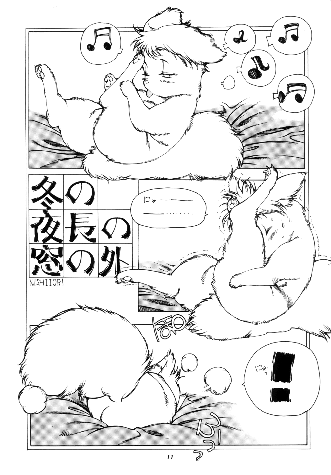 Kemono no Sho 4 - Book of The Beast 4 page 10 full