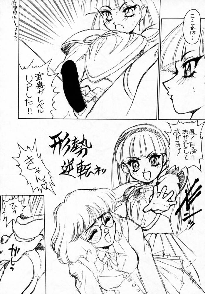LIGHT STEP Ver.1.0 page 11 full