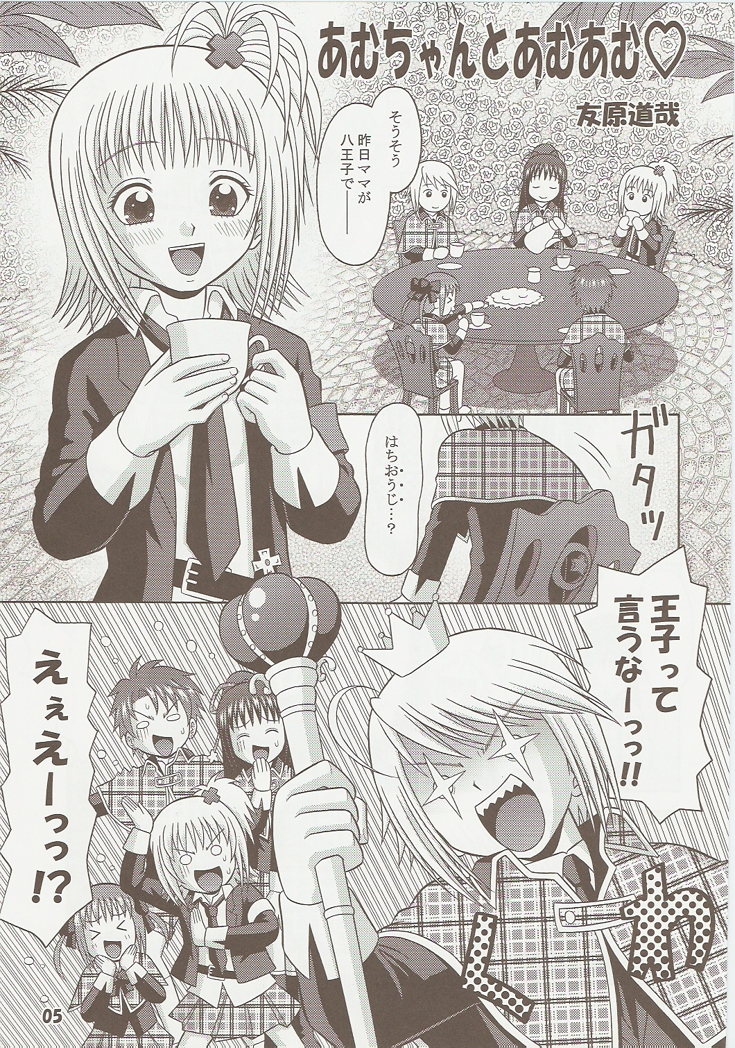 Premium page 5 full