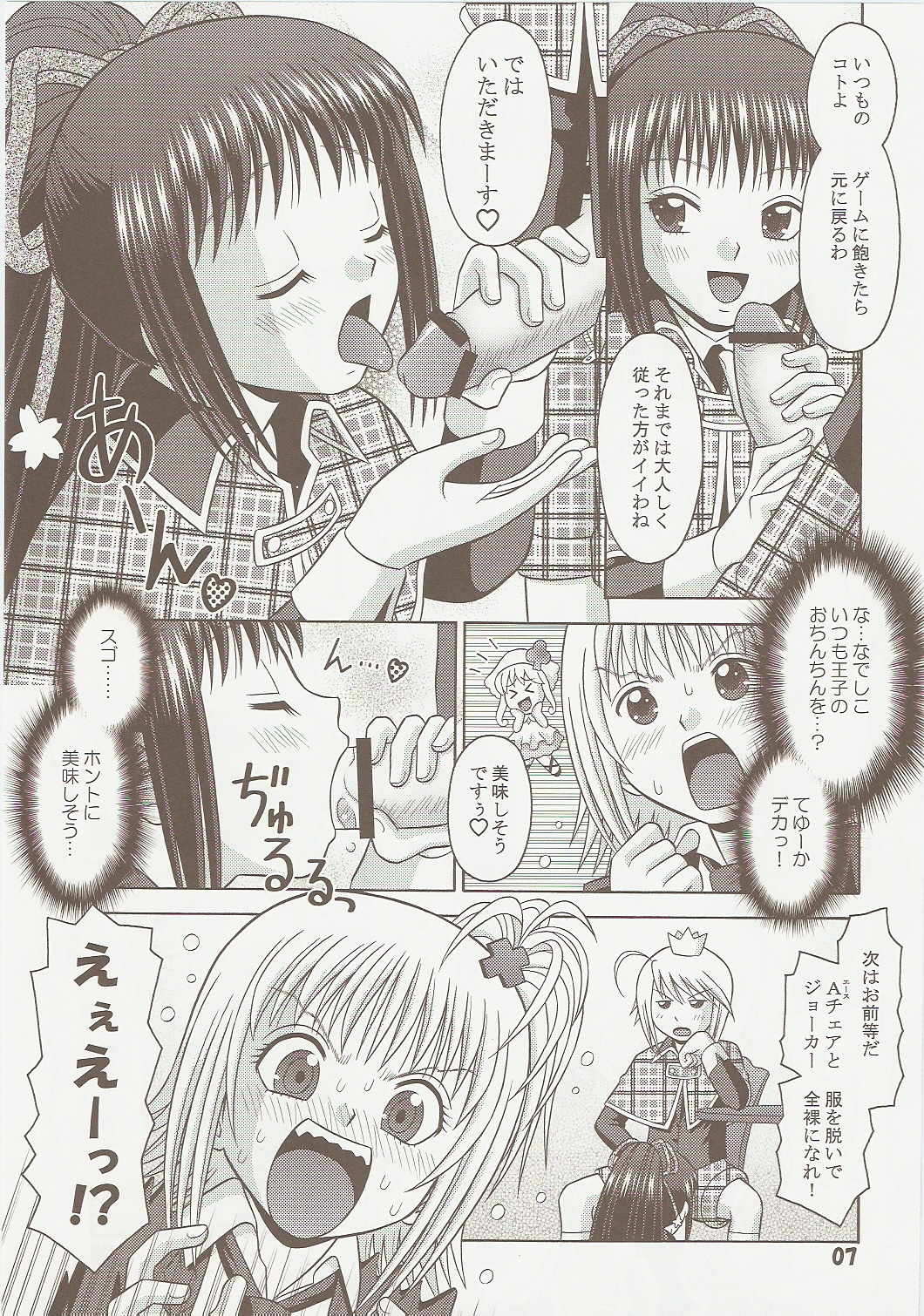 Premium page 7 full