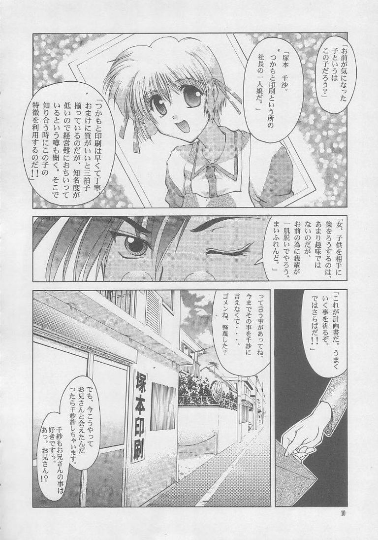 ONCE page 9 full