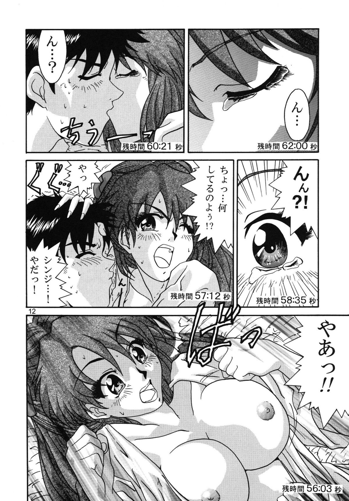 Saraba! Maru Suguru Setsu Uemon Yuu ni Shisu!! page 11 full