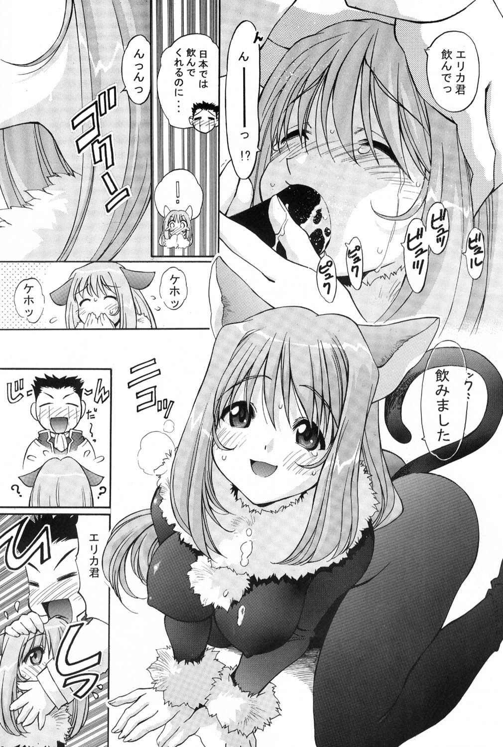 TIMTIM MACHINE 11 Gou page 11 full