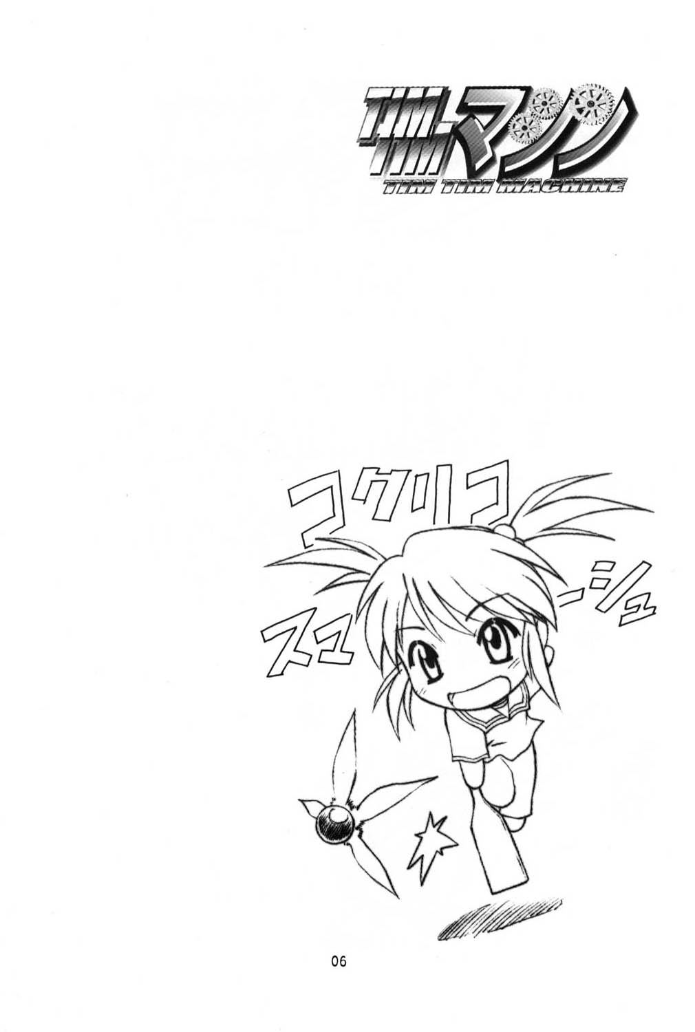 TIMTIM MACHINE 11 Gou page 5 full
