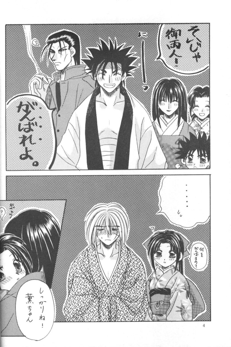 Kei page 3 full
