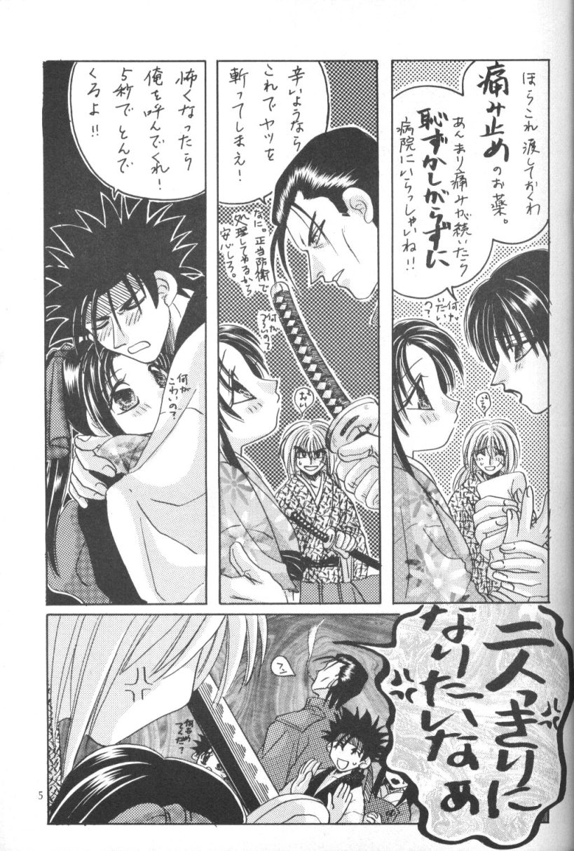Kei page 4 full