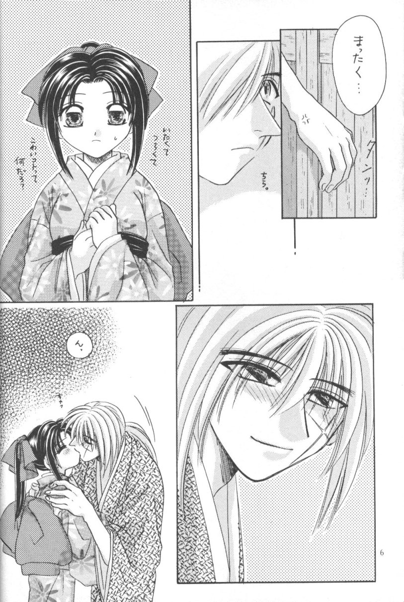 Kei page 5 full