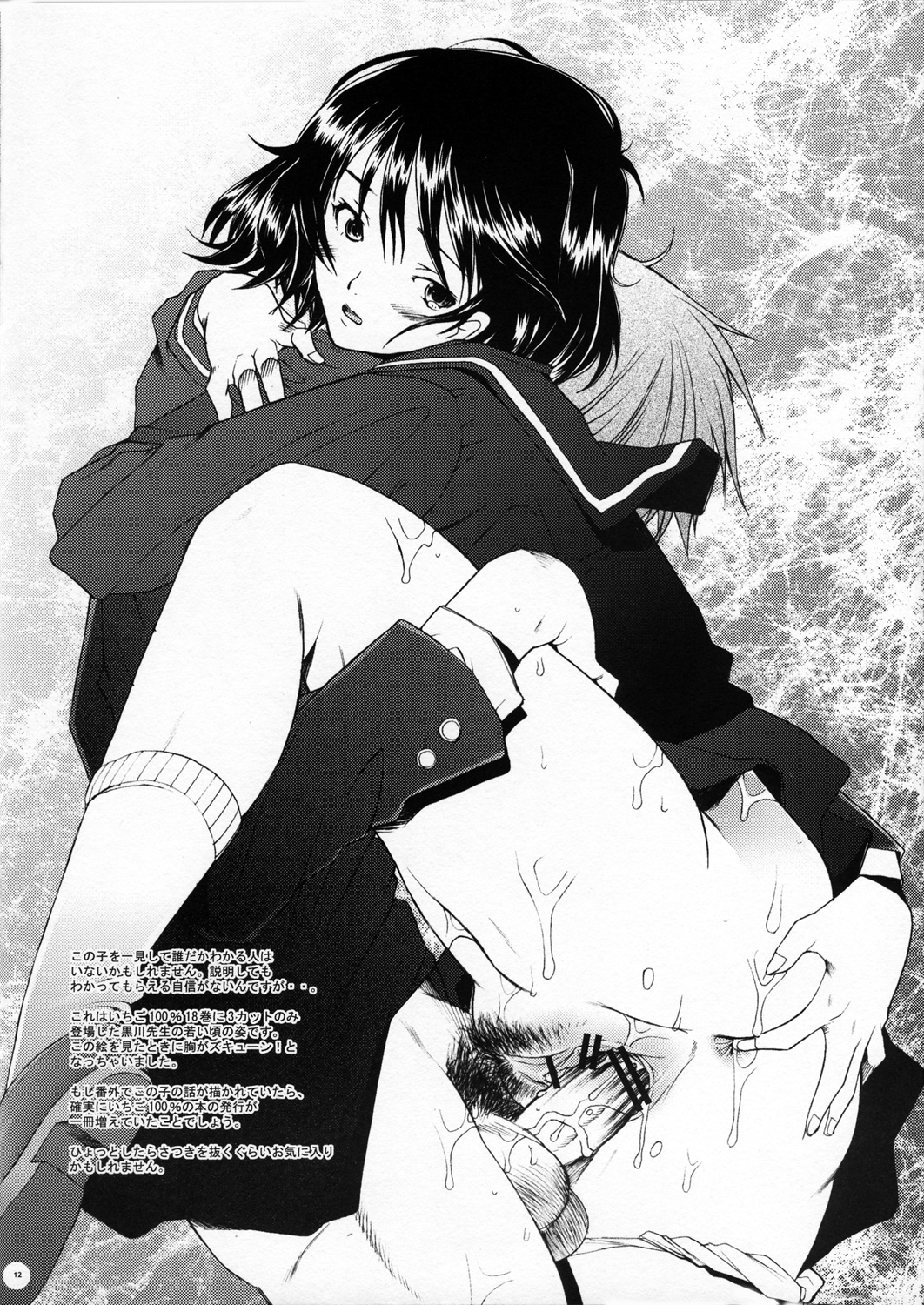 -Enn- page 11 full