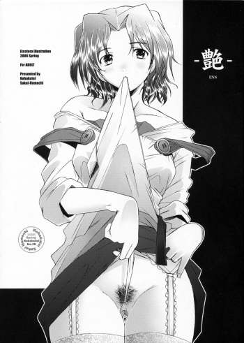(SC31) [Kohakutei (Sakai Hamachi)] -Enn- (ToHeart 2) cover