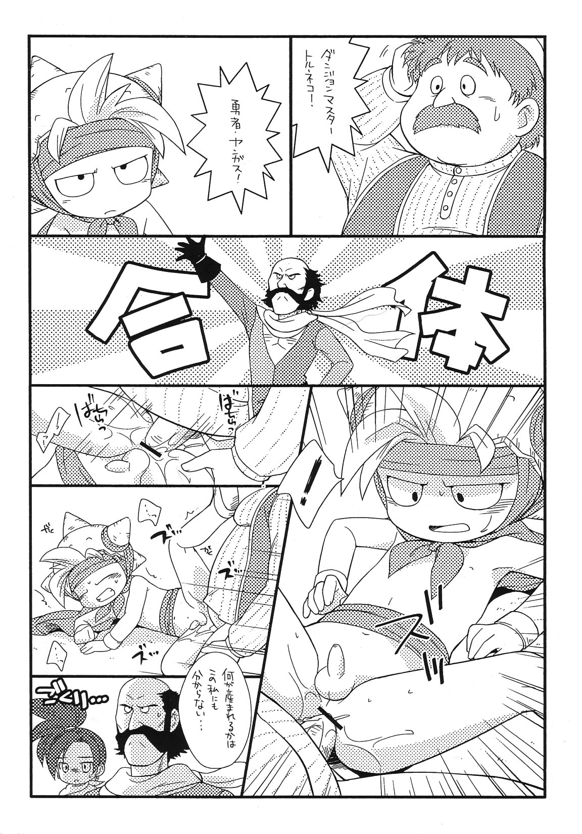 Touzen no You ni Haigou de page 2 full