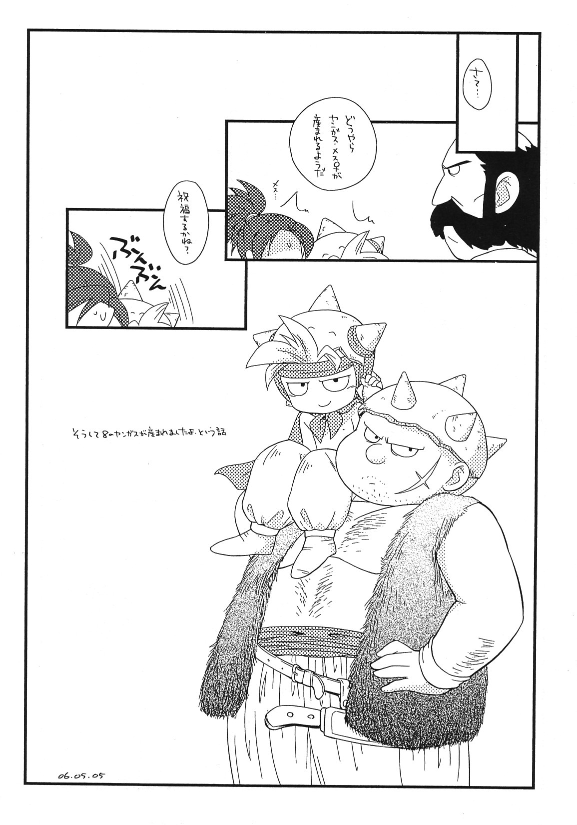 Touzen no You ni Haigou de page 4 full