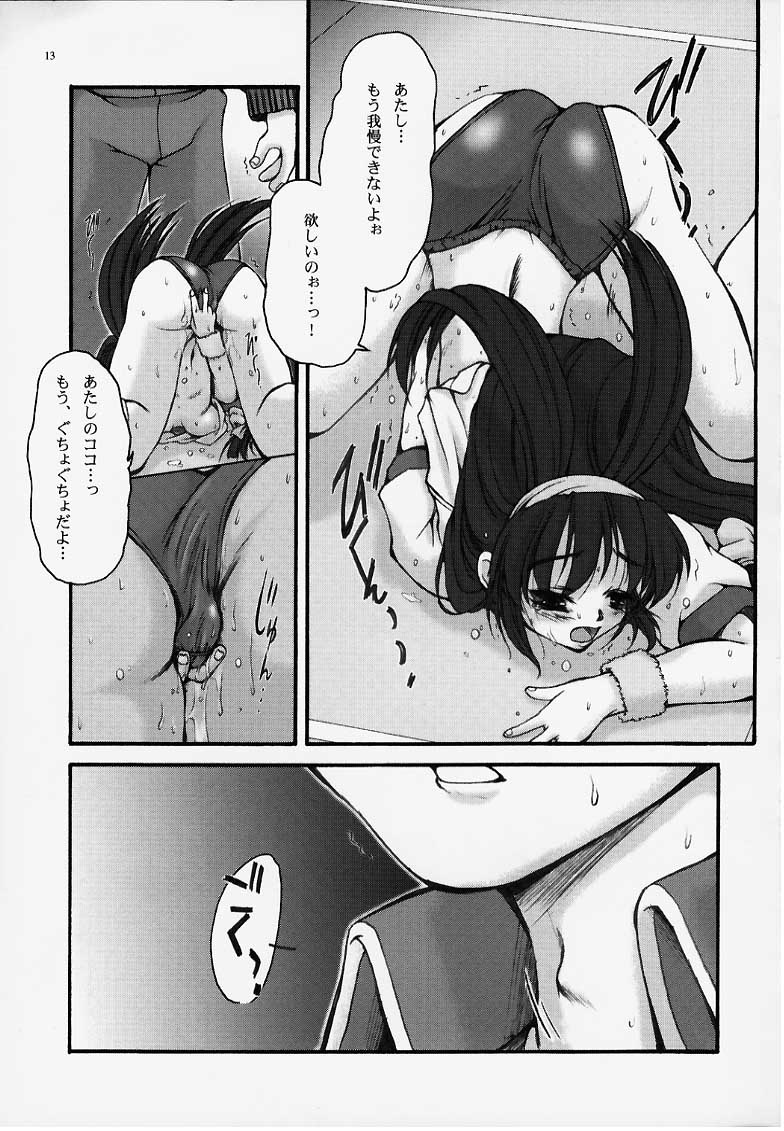 Festish; page 11 full