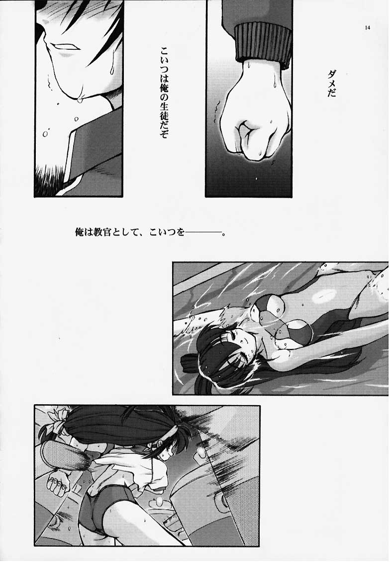 Festish; page 12 full