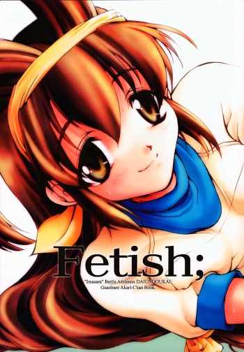 (CR27) [Studio Mukon (Zyaroh Akira)] Festish; (Battle Athletes) cover