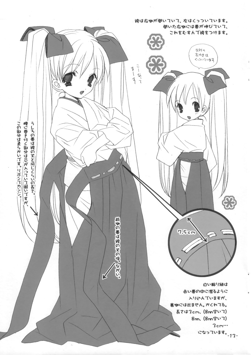 M.M.M motto motto mikosan! page 12 full