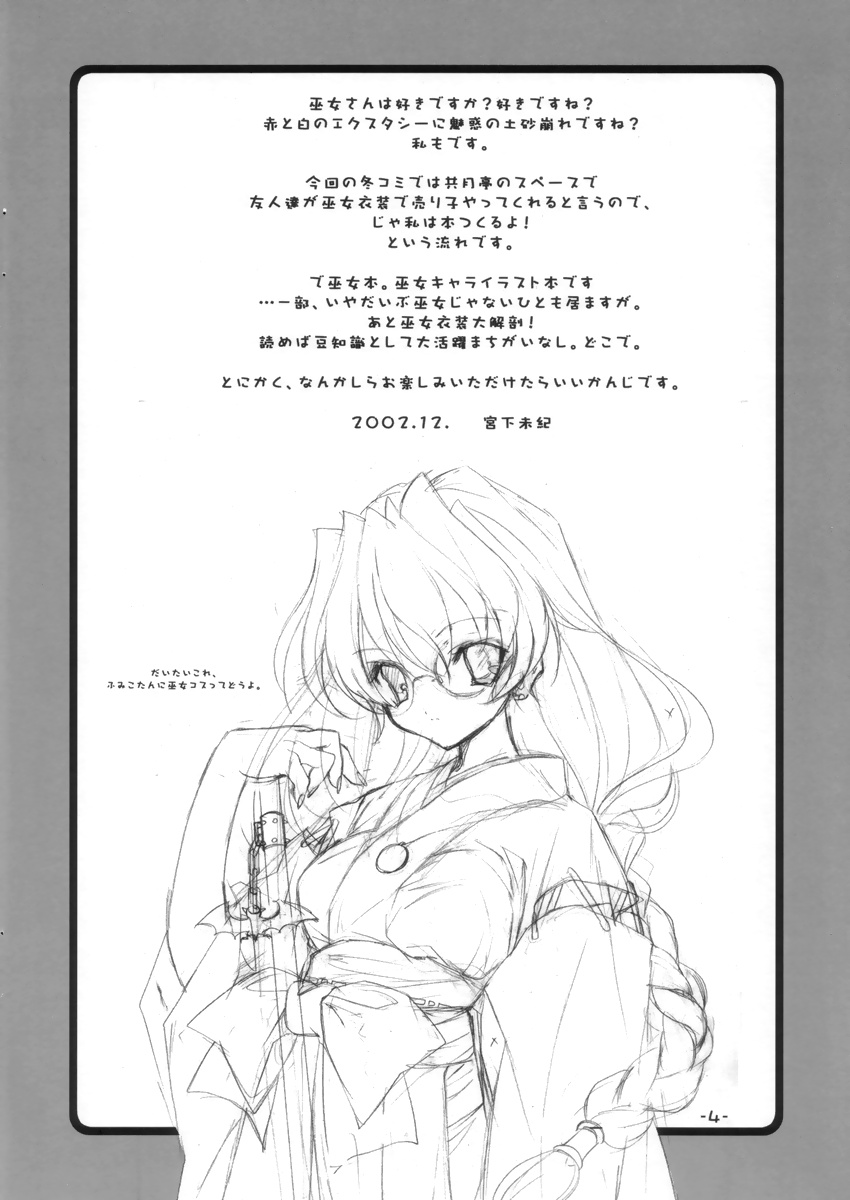 M.M.M motto motto mikosan! page 3 full