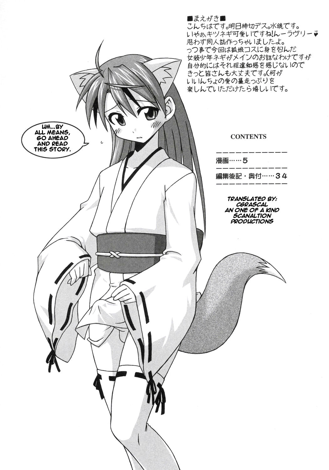 Ura Mahou Sensei Jamma! 8 page 3 full