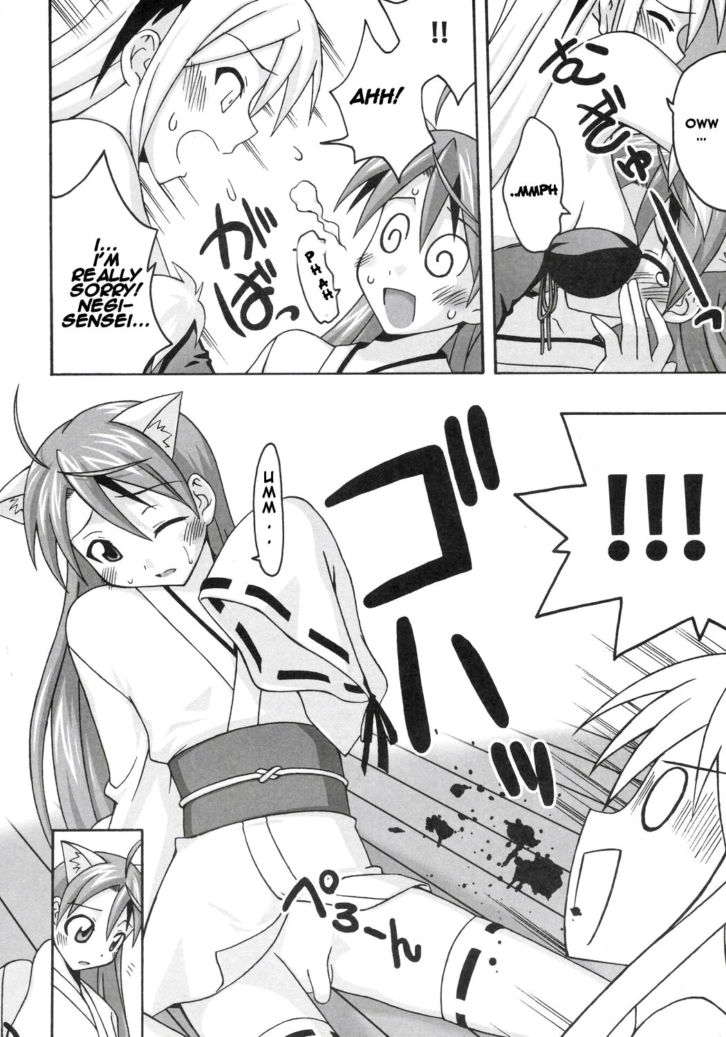 Ura Mahou Sensei Jamma! 8 page 9 full