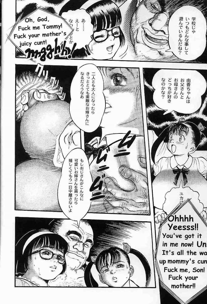 Aonikuen page 11 full