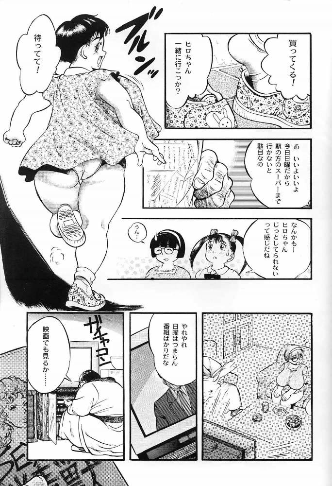 Aonikuen page 9 full
