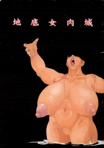 [Nyonikujou (Raiba Eisuke)] Aonikuen (Chitei Nyonikujou) cover