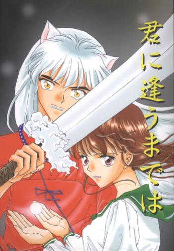Kimi ni Aumadewa cover