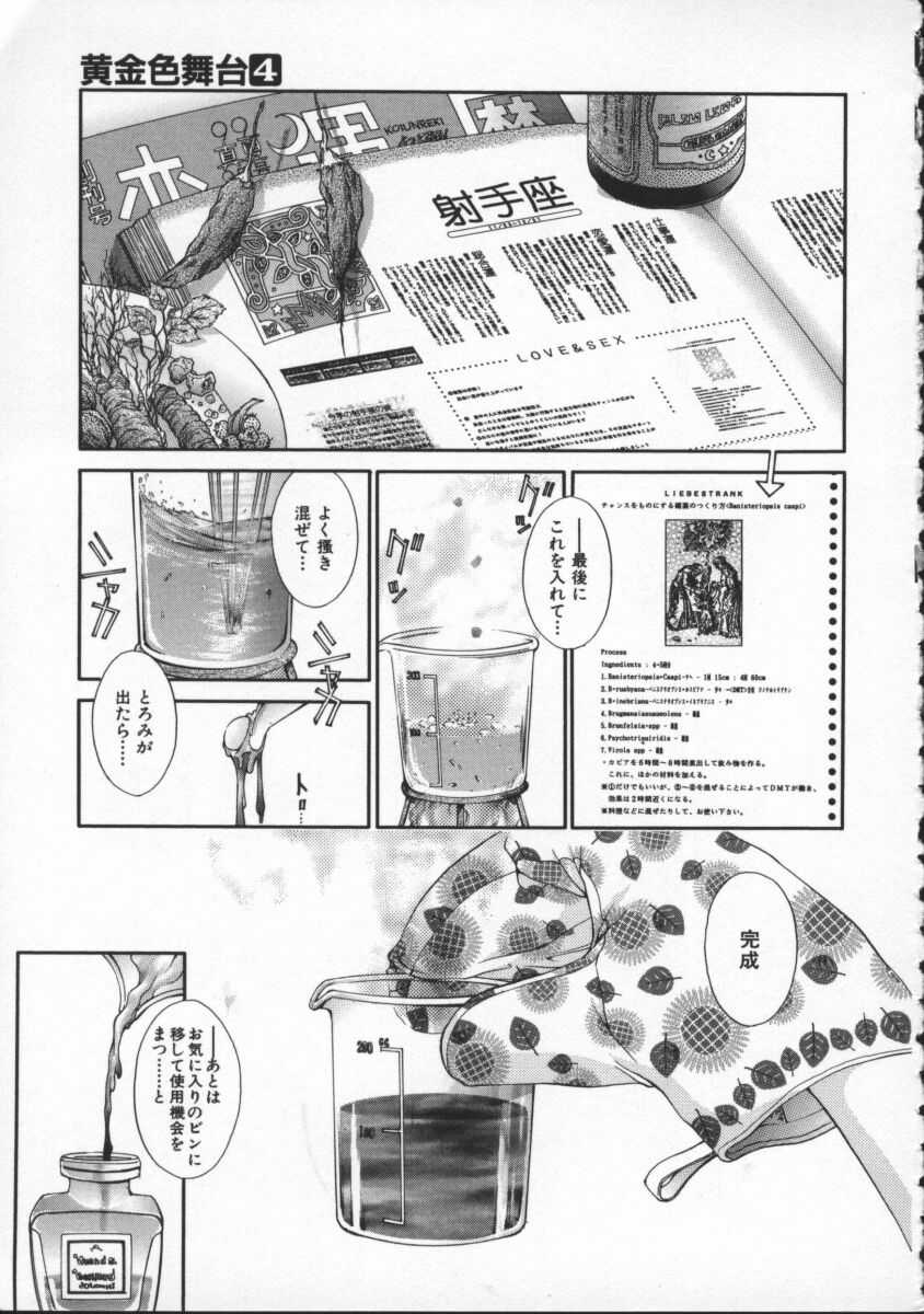 Koganeiro Butai 4 page 11 full