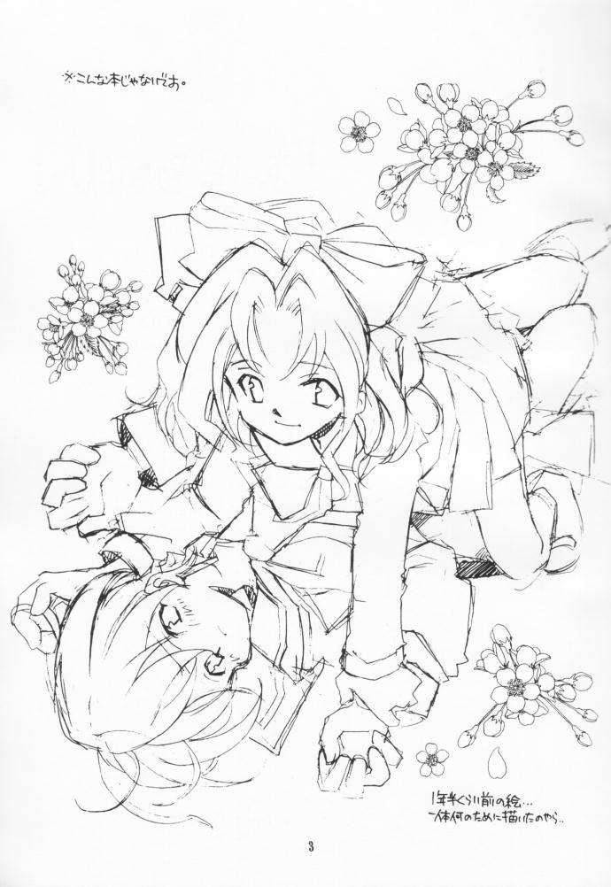 Gibusu page 2 full