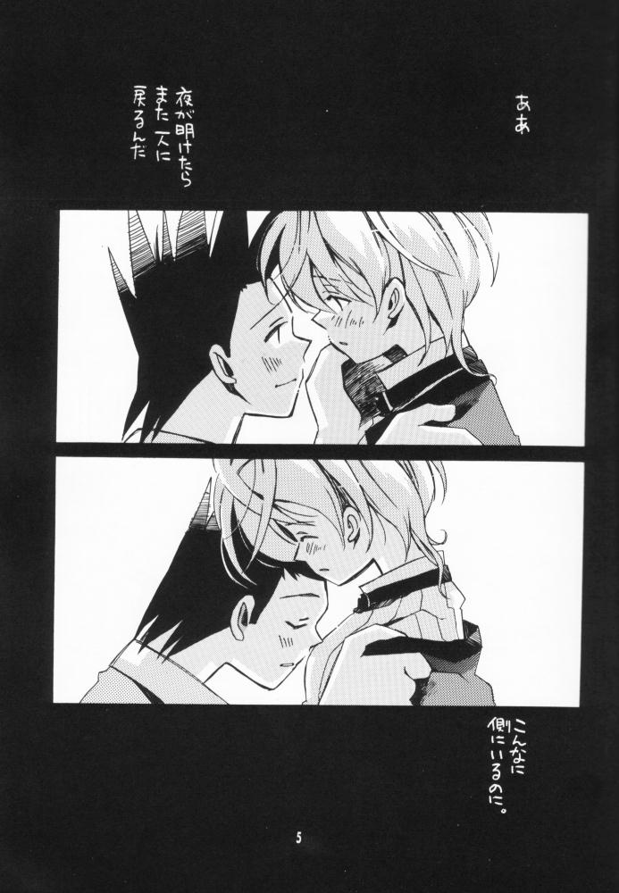 Gibusu page 4 full