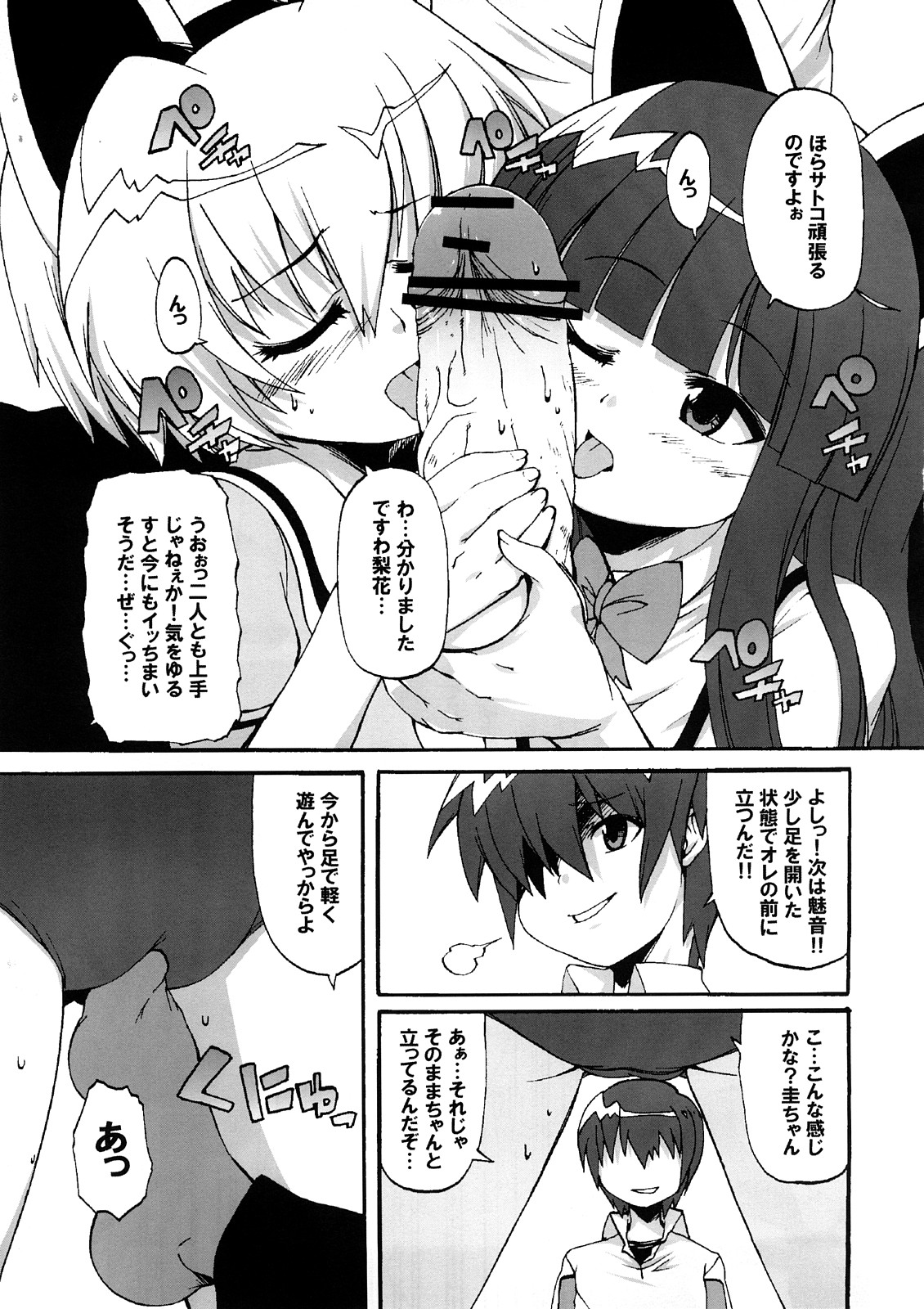 Higurashi ga Naita Ato de page 10 full