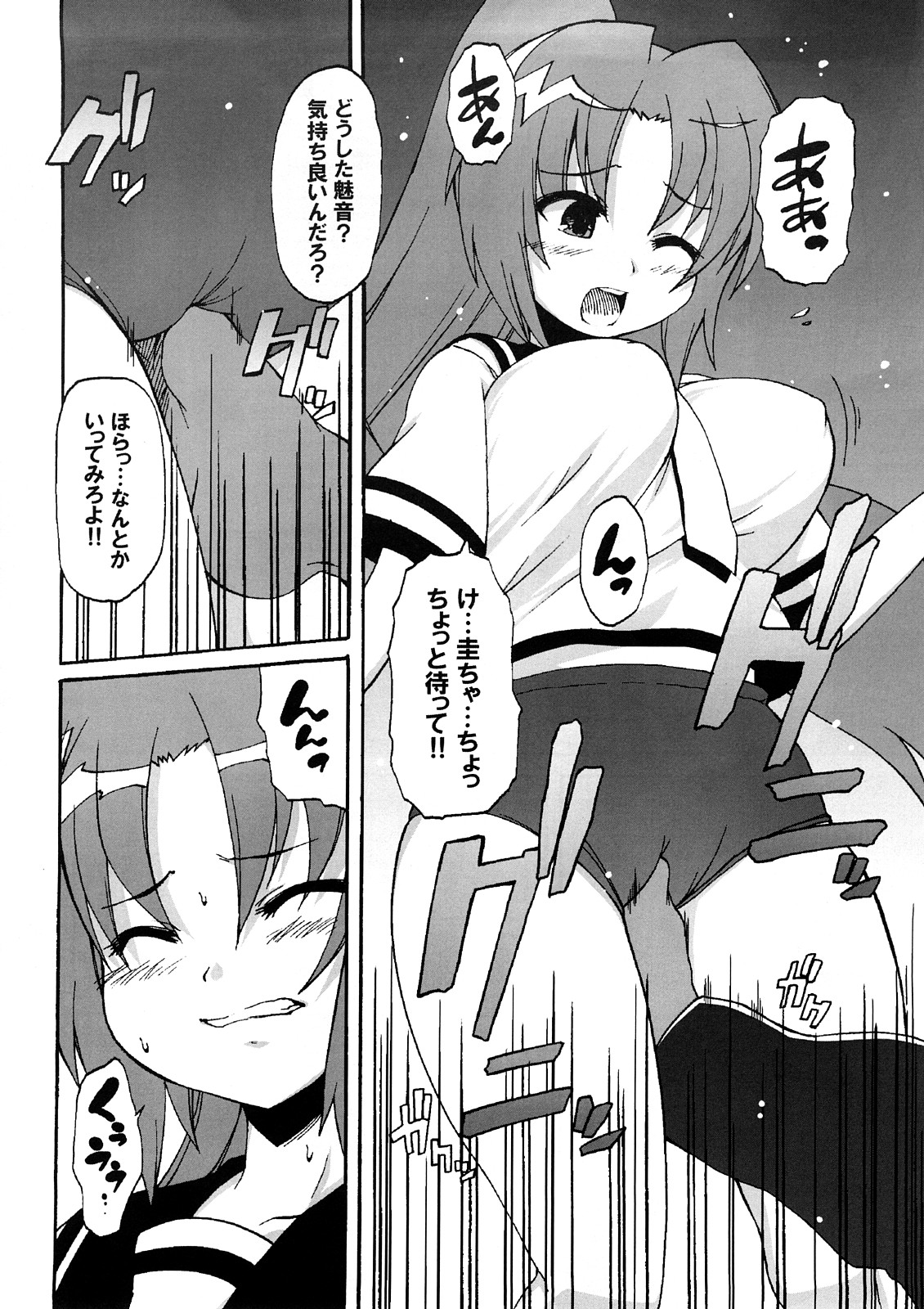 Higurashi ga Naita Ato de page 11 full