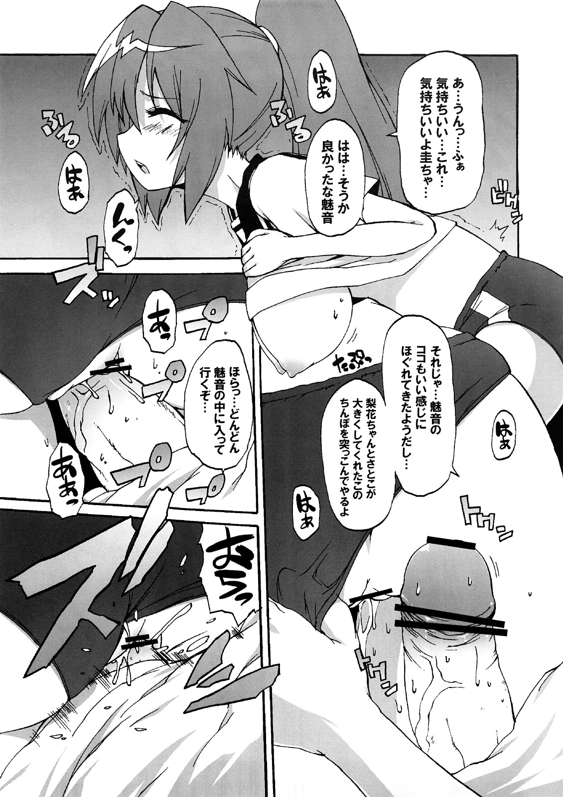 Higurashi ga Naita Ato de page 12 full