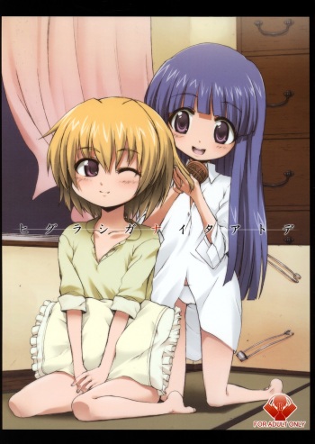 (CT11) [STAR☆GENOM (Onija Tarou)] Higurashi ga Naita Ato de (Higurashi no Naku Koro ni) cover