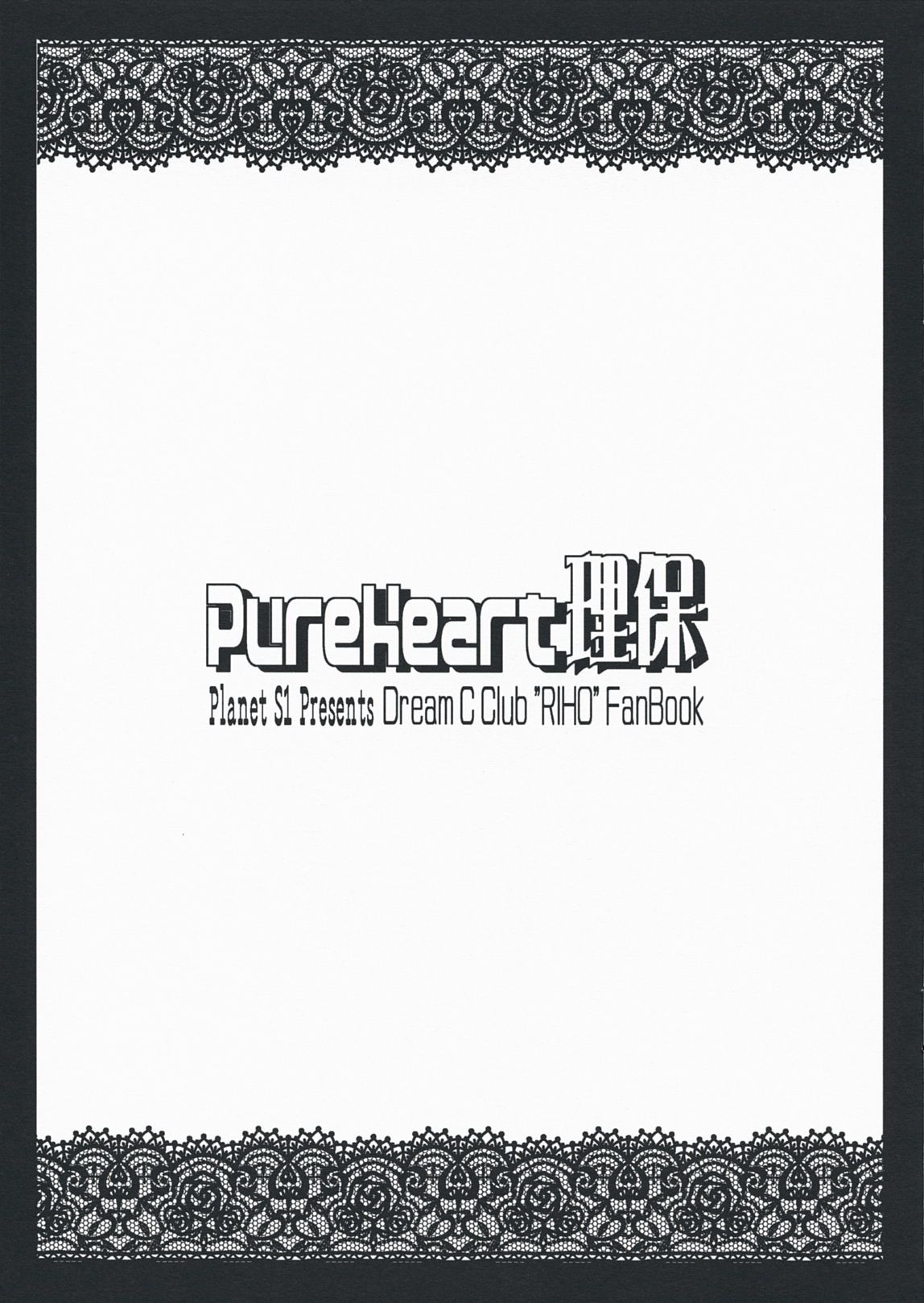 Pure Heart Riho page 2 full