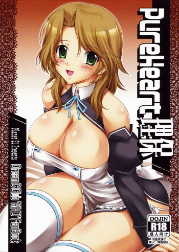 [Planet S1] Pure Heart Riho (Dream Club)(C76) cover