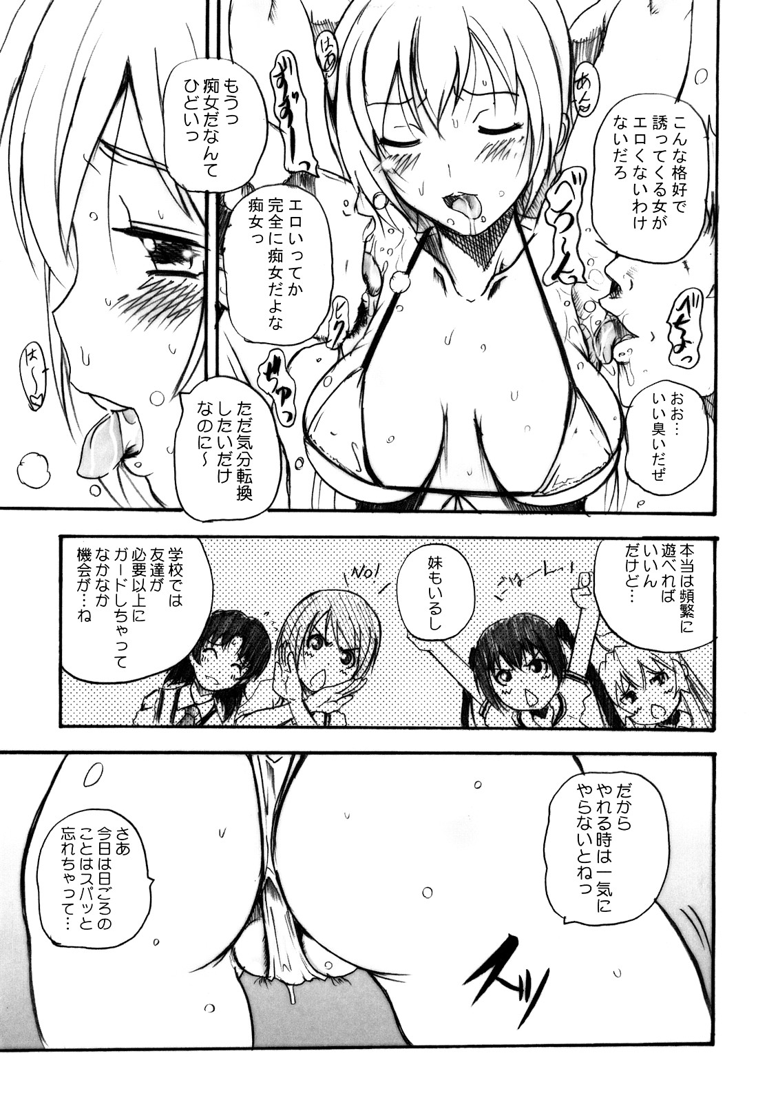 Banchou Densetsu page 6 full