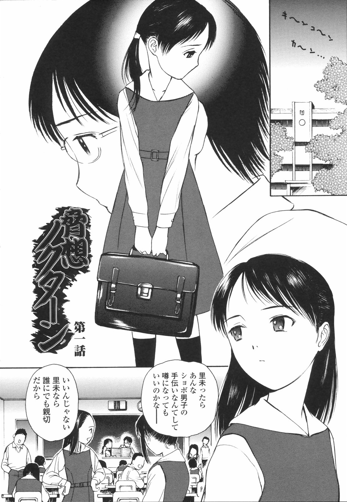 Wild Berry page 11 full