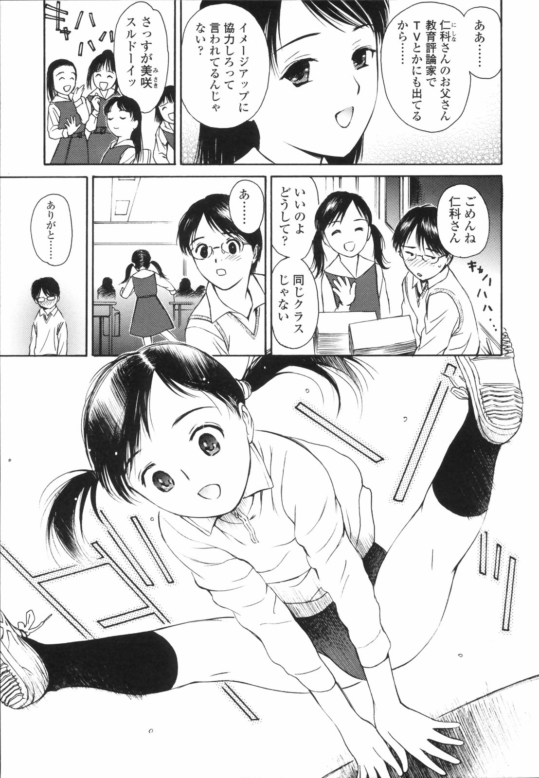 Wild Berry page 12 full