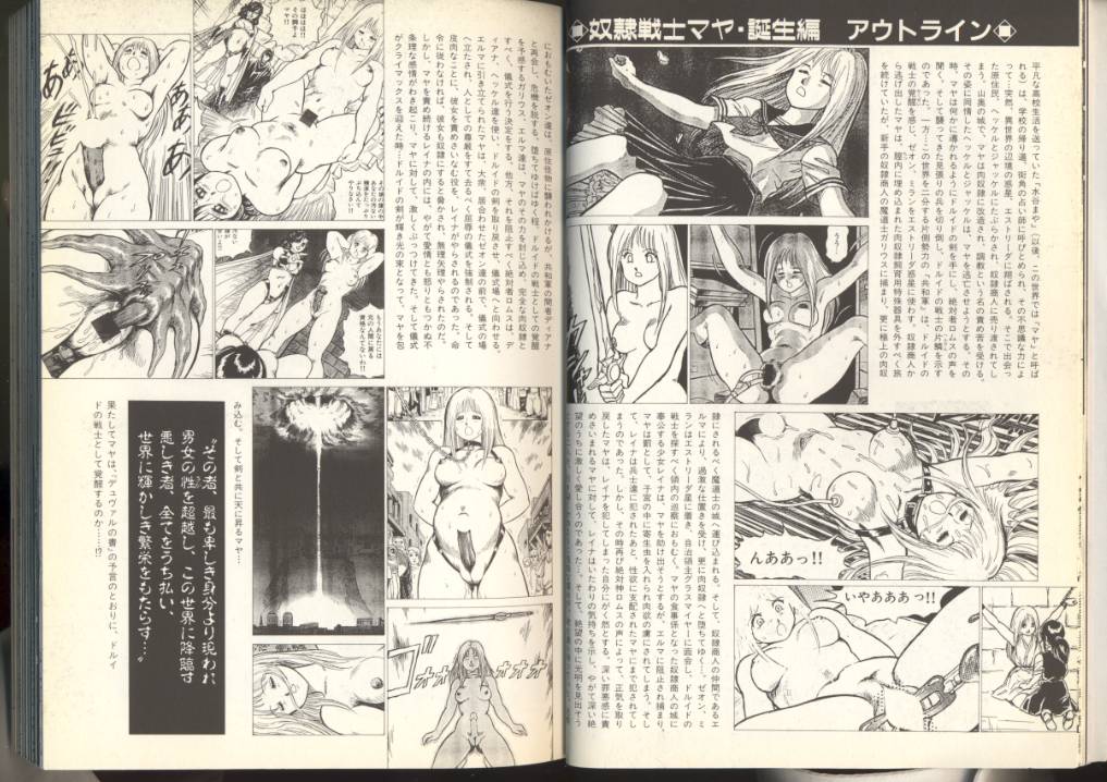 Dorei Senshi Maya / Slave Warrior Maya Vol.2 page 10 full