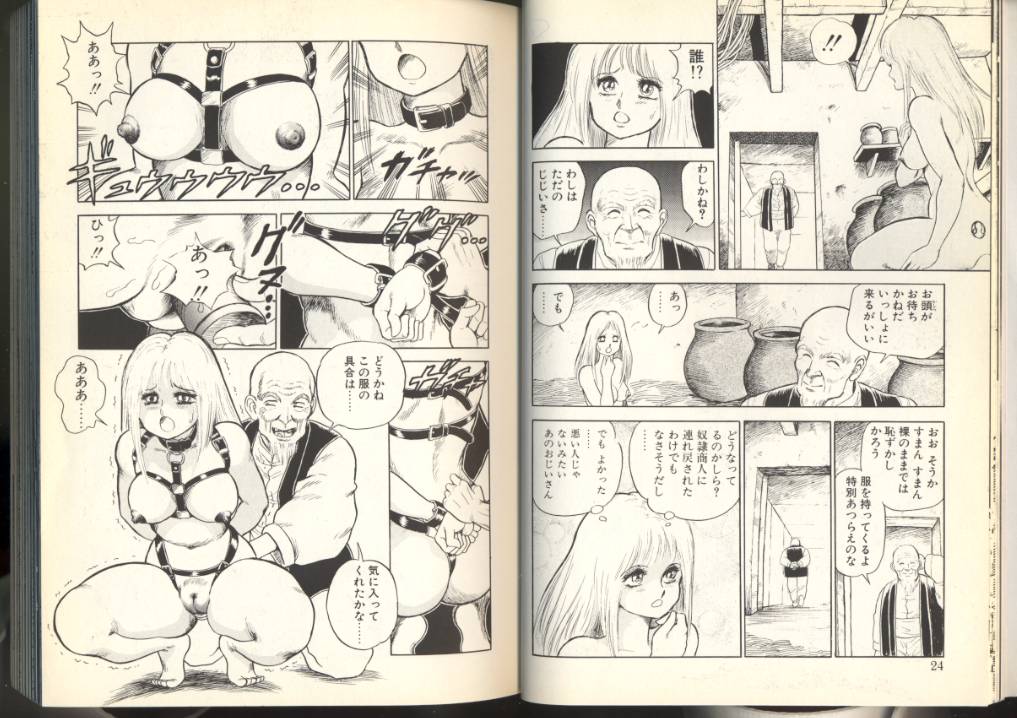 Dorei Senshi Maya / Slave Warrior Maya Vol.2 page 12 full