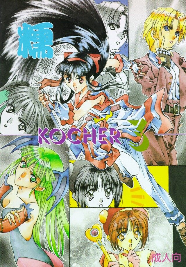 Mochi KOCHER 3 page 1 full